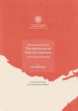جدایی بحرین از ایران